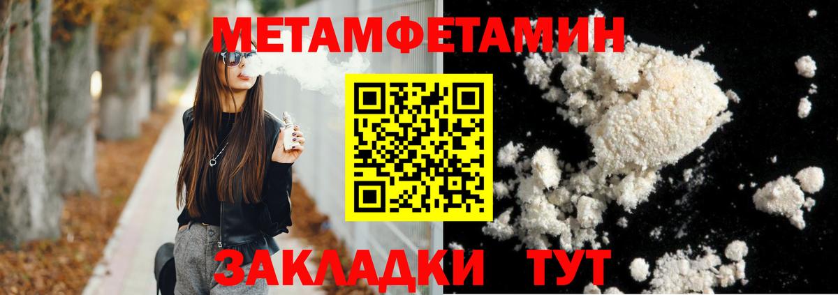 Приморско-Ахтарск  АМФЕТАМИН Premium  Вход с VPN 