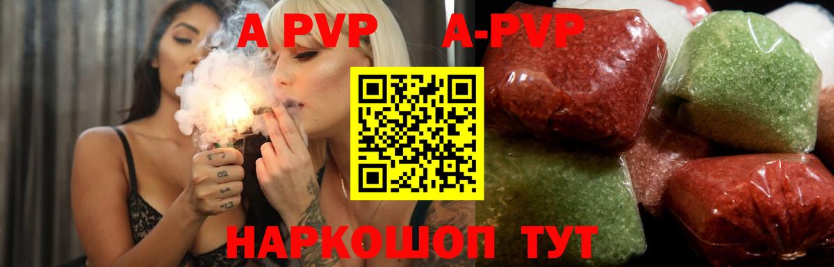 Alpha PVP Crystall Приморско-Ахтарск