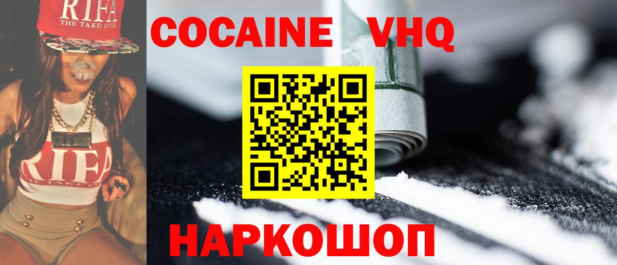 КОКАИН Fish Scale Приморско-Ахтарск