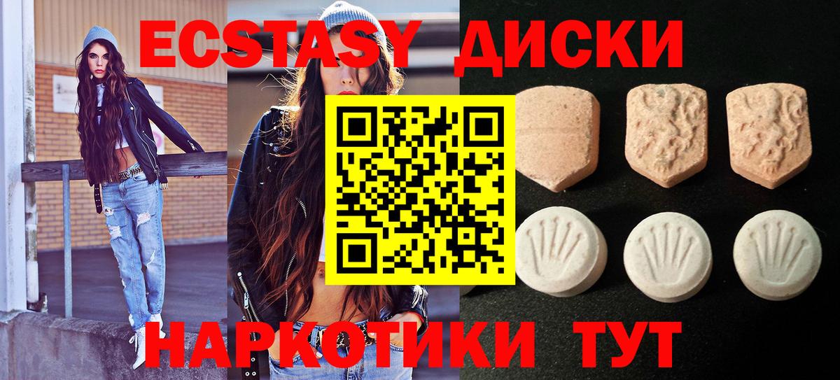 Приморско-Ахтарск  Экстази 250 мг  ЭКСТАЗИ  Экстази XTC  Вход с VPN 