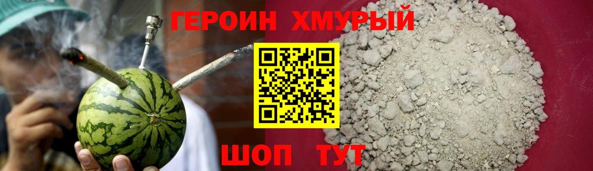 Героин белый Приморско-Ахтарск
