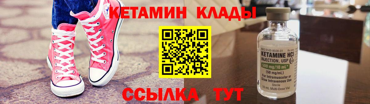 КЕТАМИН ketamine Приморско-Ахтарск