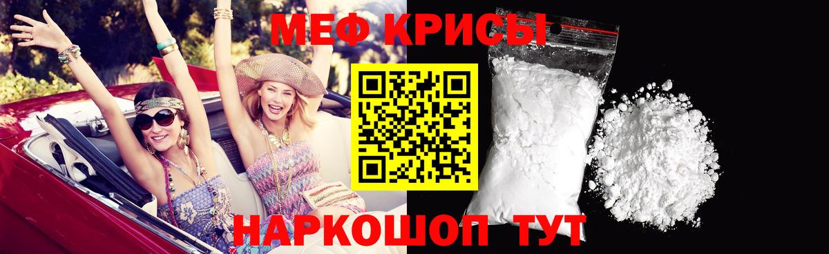 Меф мука Приморско-Ахтарск