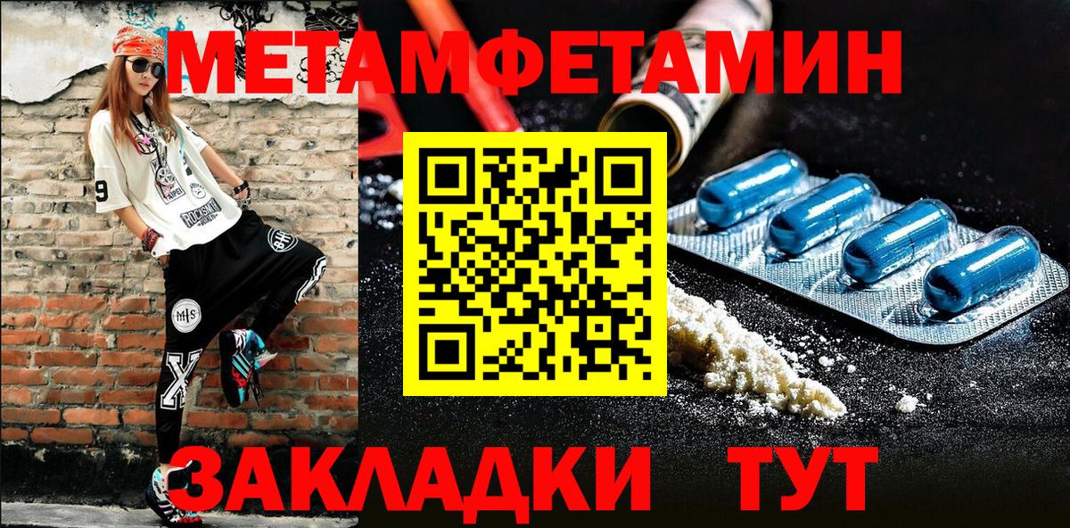 Метамфетамин Декстрометамфетамин 99.9% Приморско-Ахтарск