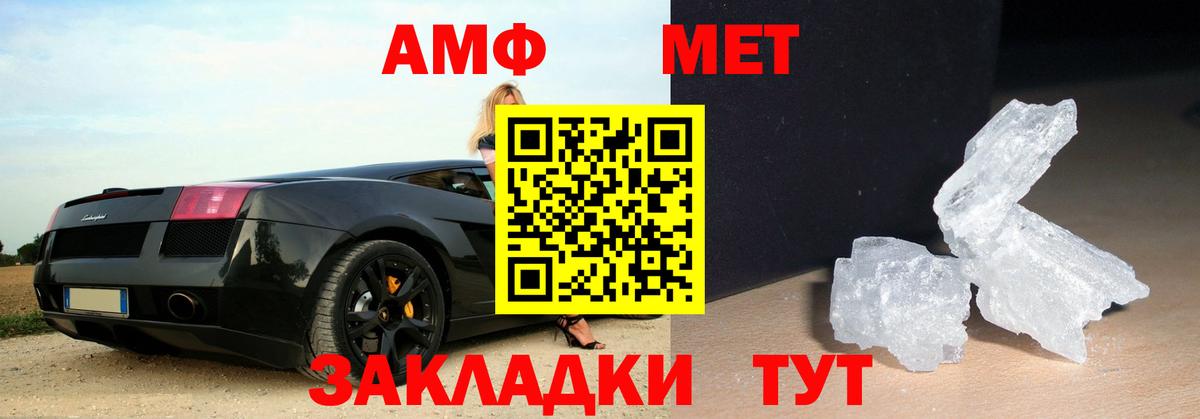 Первитин кристалл  Вход с VPN  Приморско-Ахтарск 